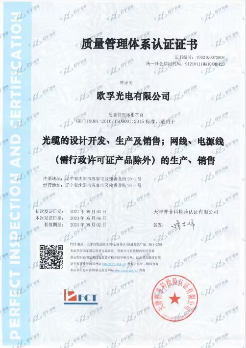 ISO9001:2008質量管理體系